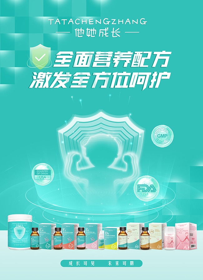 他她成長(zhǎng)營(yíng)養(yǎng)品.jpg 他她成長(zhǎng)營(yíng)養(yǎng)品.jpg