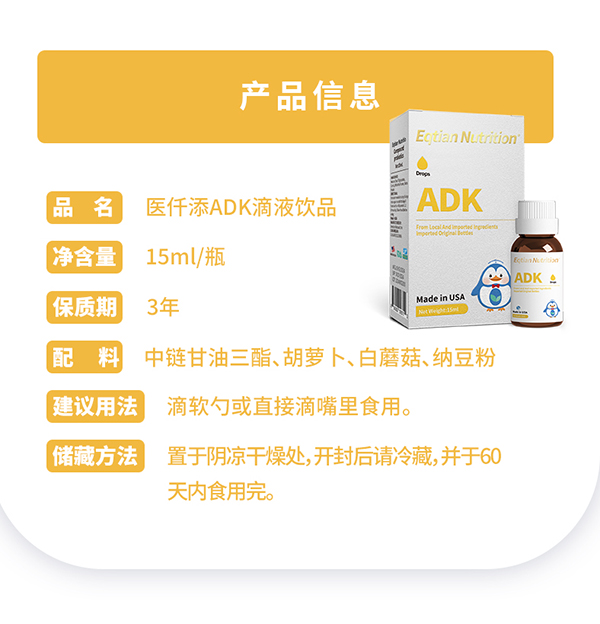 ADK詳情頁_06.jpg