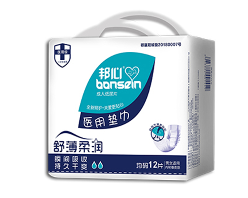 邦心·成人紙尿片.jpg 邦心·成人紙尿片.jpg