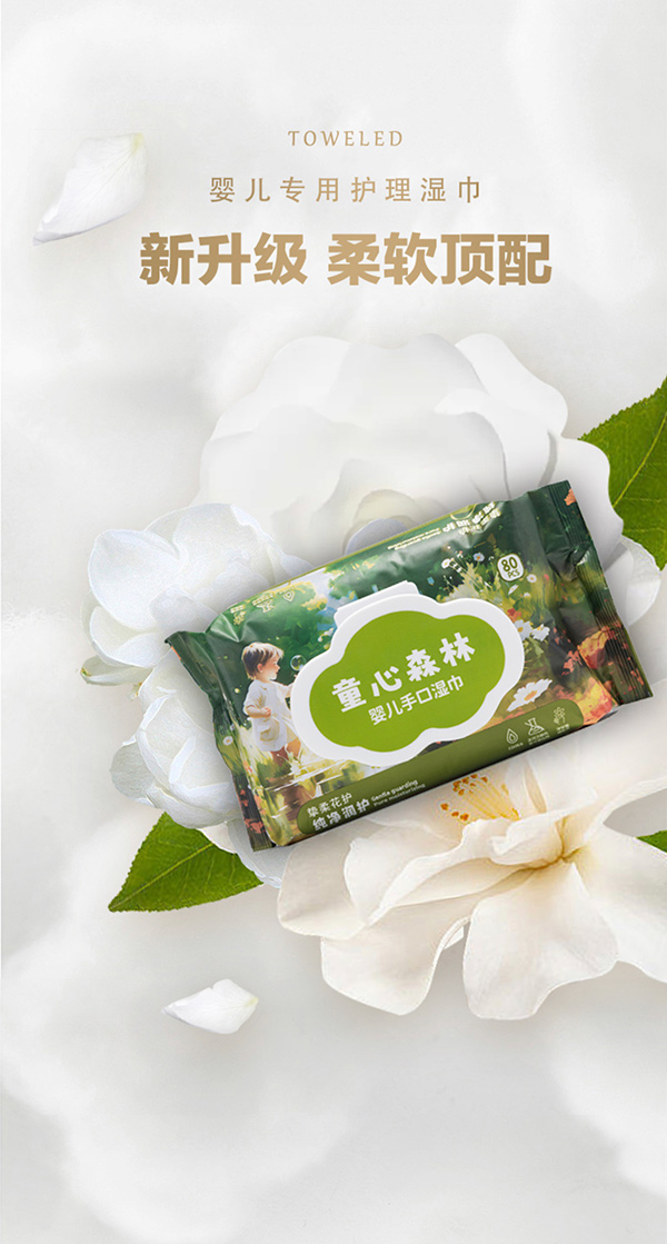 童心森林嬰兒手口濕巾80片.jpg