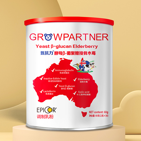 成長(zhǎng)搭檔甄抗力酵母β-葡聚糖接骨木莓調(diào)制乳粉.jpg 成長(zhǎng)搭檔甄抗力酵母β-葡聚糖接骨木莓調(diào)制乳粉.jpg