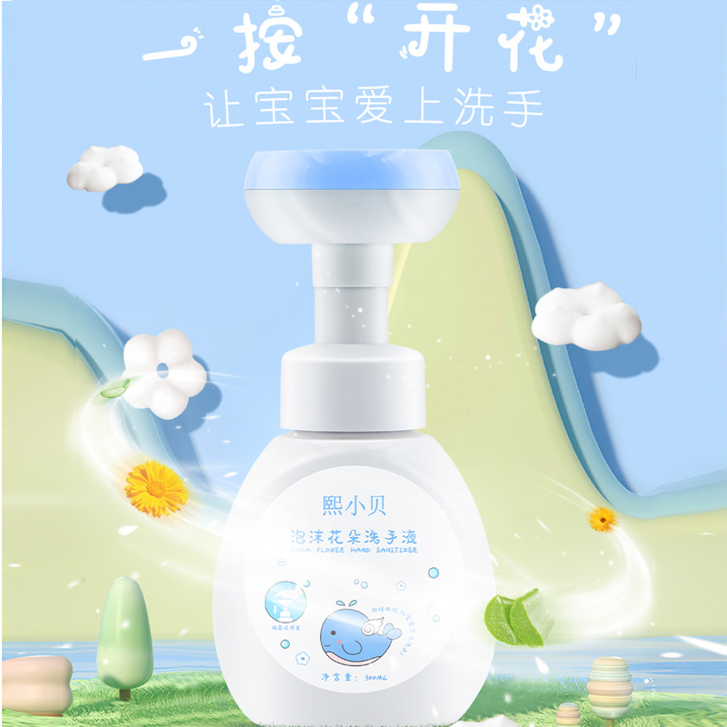 熙小貝泡沫花朵洗手液.jpg 熙小貝泡沫花朵洗手液.jpg