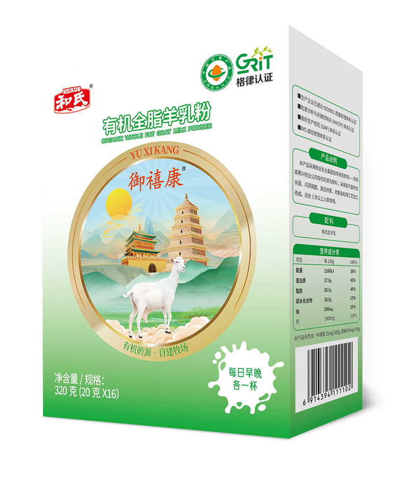 御禧康有機全脂羊乳粉.jpg 御禧康有機全脂羊乳粉.jpg