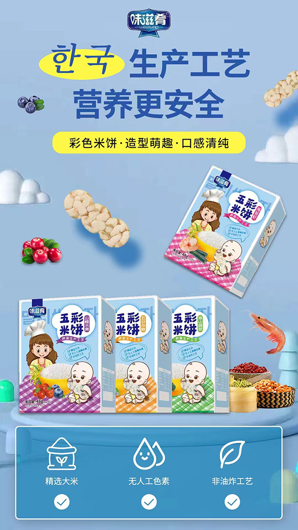 ���M(f��i)����(j��)�˳��£���ԪʳƷζ����Ʒ�ƣ��Խ����I�B(y��ng)�I(l��ng)�܃�ͯ��ʳ�Ј�(ch��ng)