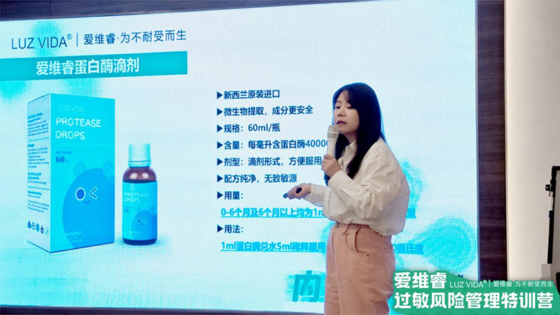 愛維睿過敏風險管理特訓營福建省聯(lián)動培訓會議圓滿結束03.png 愛維睿過敏風險管理特訓營福建省聯(lián)動培訓會議圓滿結束03.png