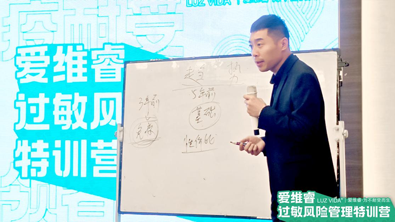 愛維睿過敏風險管理特訓營福建省聯(lián)動培訓會議圓滿結束04.png 愛維睿過敏風險管理特訓營福建省聯(lián)動培訓會議圓滿結束04.png