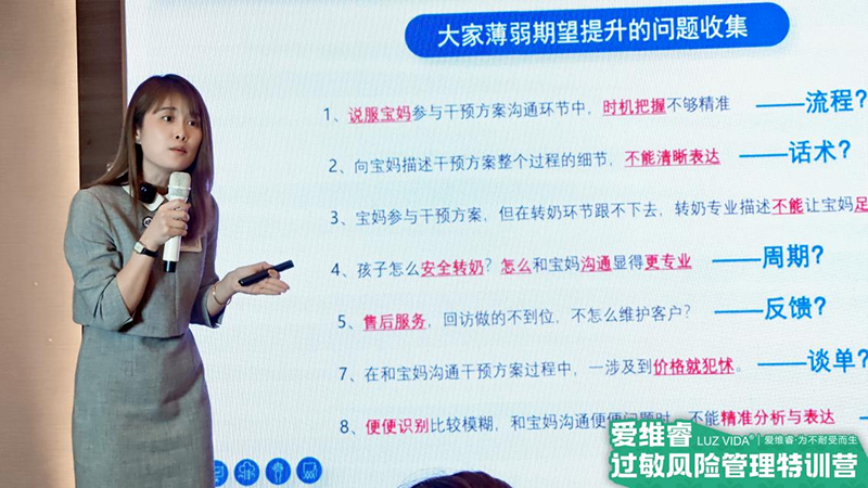 愛維睿過敏風險管理特訓營福建省聯(lián)動培訓會議圓滿結束05.png 愛維睿過敏風險管理特訓營福建省聯(lián)動培訓會議圓滿結束05.png