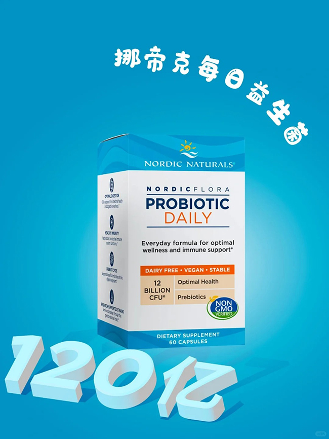 挪帝克每日益生菌.jpg 挪帝克每日益生菌.jpg