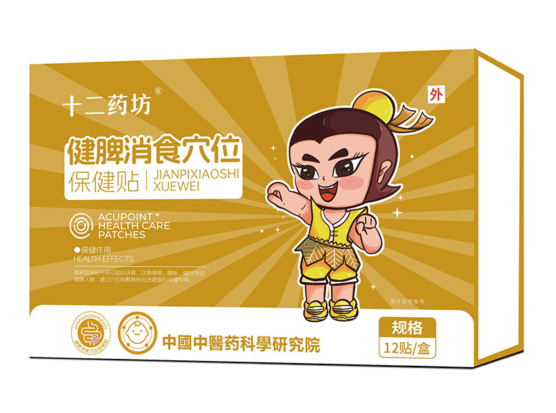 ʮ��ˎ����Ƣ��ʳѨλ�����N ��(f��)���Ʊڼ��g(sh��)�\������