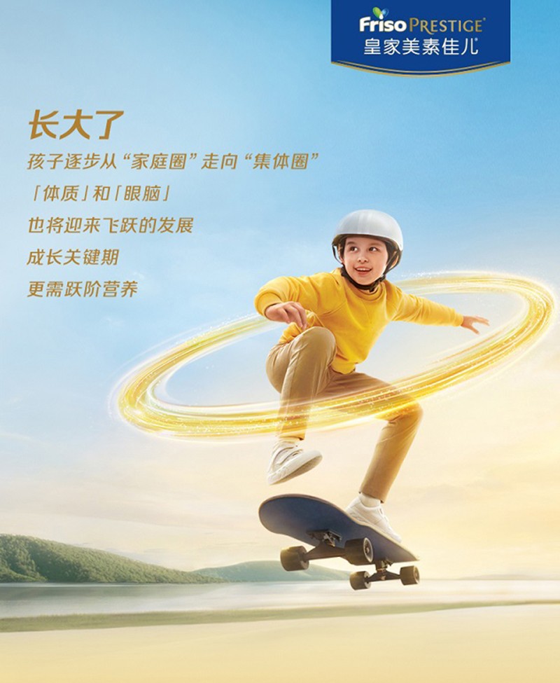 皇家美素佳兒旺玥兒童營養(yǎng)奶粉(調制乳粉)詳情_01