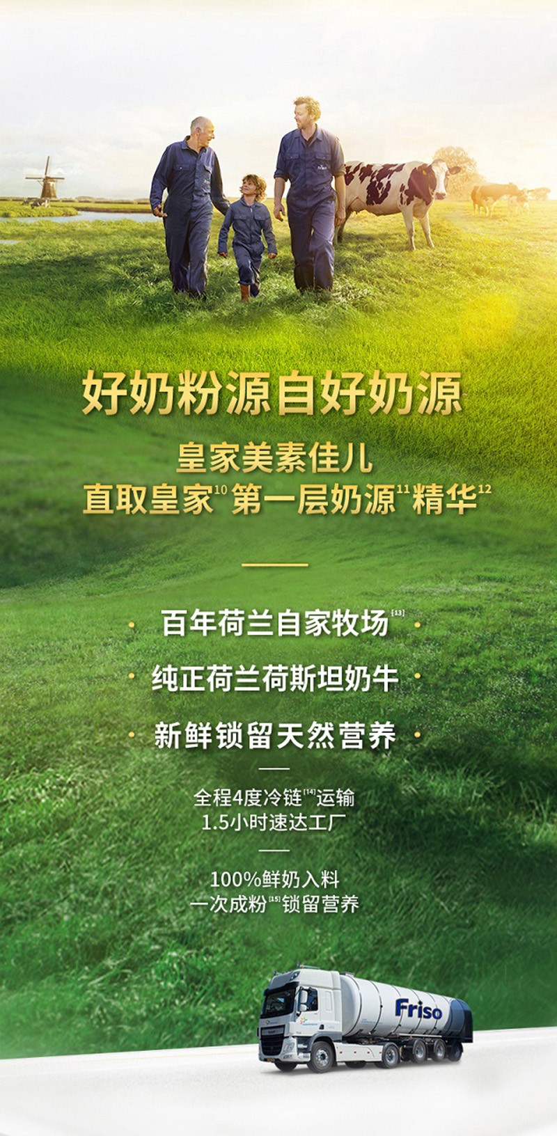 皇家美素佳兒旺玥兒童營養(yǎng)奶粉(調制乳粉)詳情_11