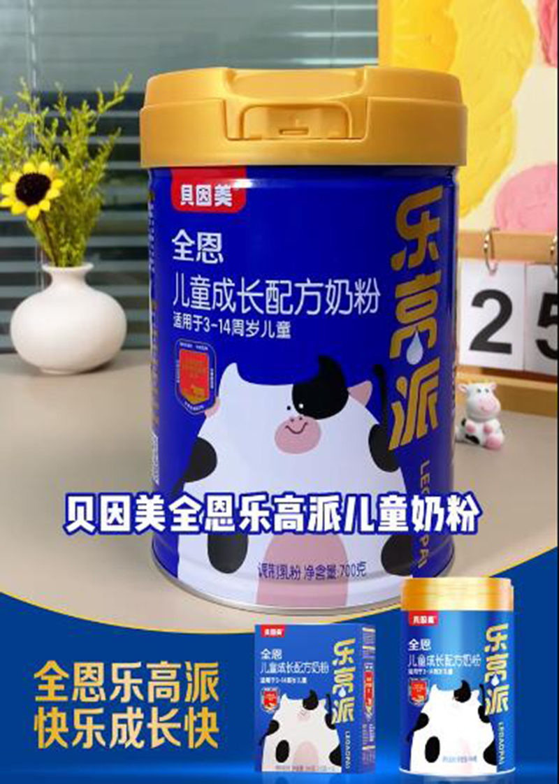 全恩兒童成長配方奶粉 桶裝.jpg 全恩兒童成長配方奶粉 桶裝.jpg