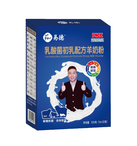 易德乳酸菌初乳配方羊奶粉.png 易德乳酸菌初乳配方羊奶粉.png