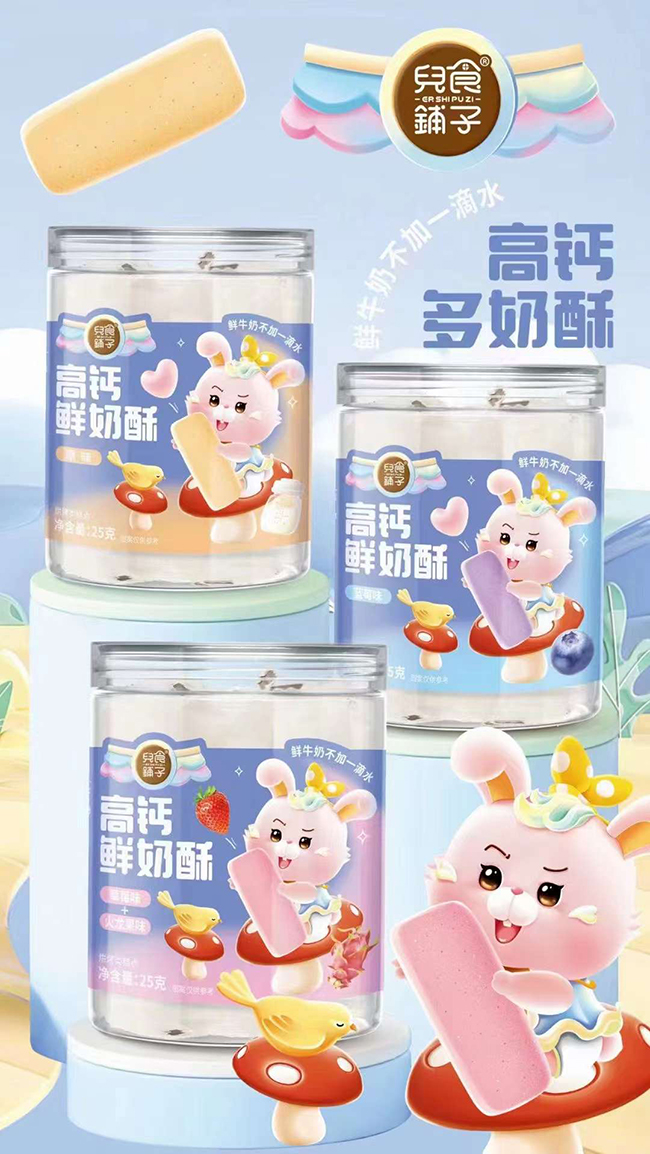 兒食鋪?zhàn)痈哜}鮮奶酥.jpg 兒食鋪?zhàn)痈哜}鮮奶酥.jpg