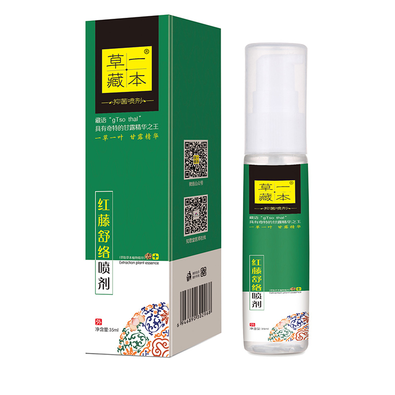 草一藏本紅藤舒絡(luò)噴劑.jpg 草一藏本紅藤舒絡(luò)噴劑.jpg