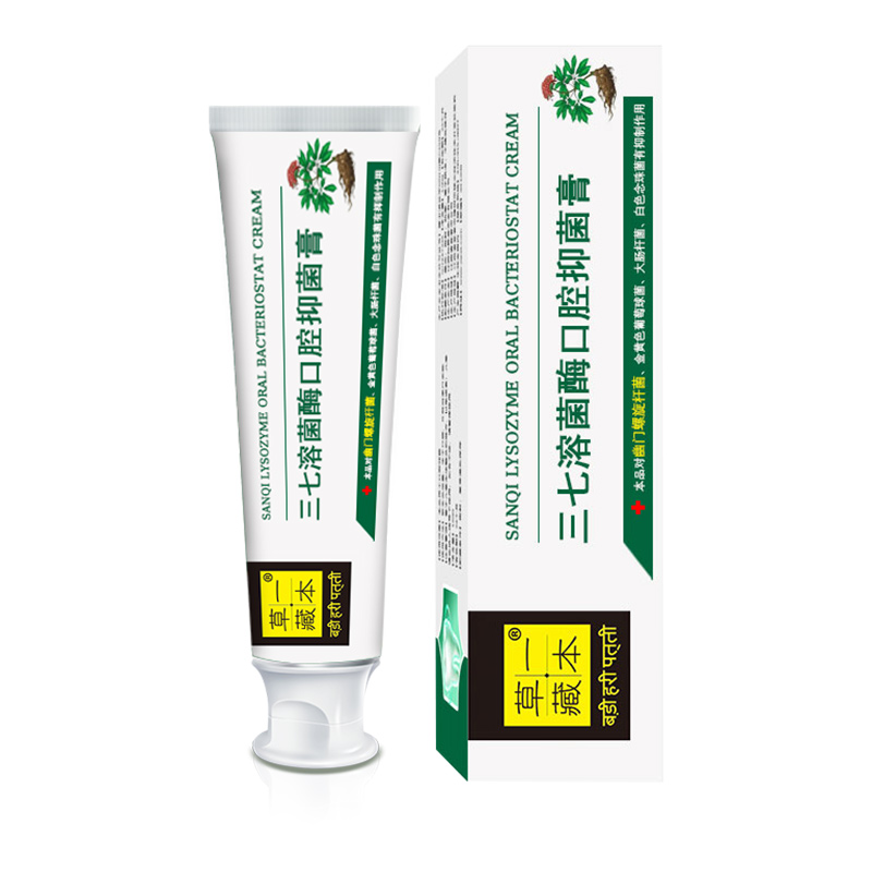 草一藏本三七溶菌酶口腔抑菌膏.jpg 草一藏本三七溶菌酶口腔抑菌膏.jpg
