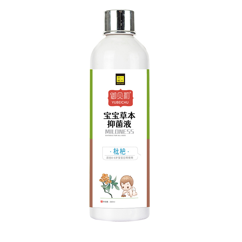 草一藏本寶寶草本抑菌液-枇杷.jpg 草一藏本寶寶草本抑菌液-枇杷.jpg