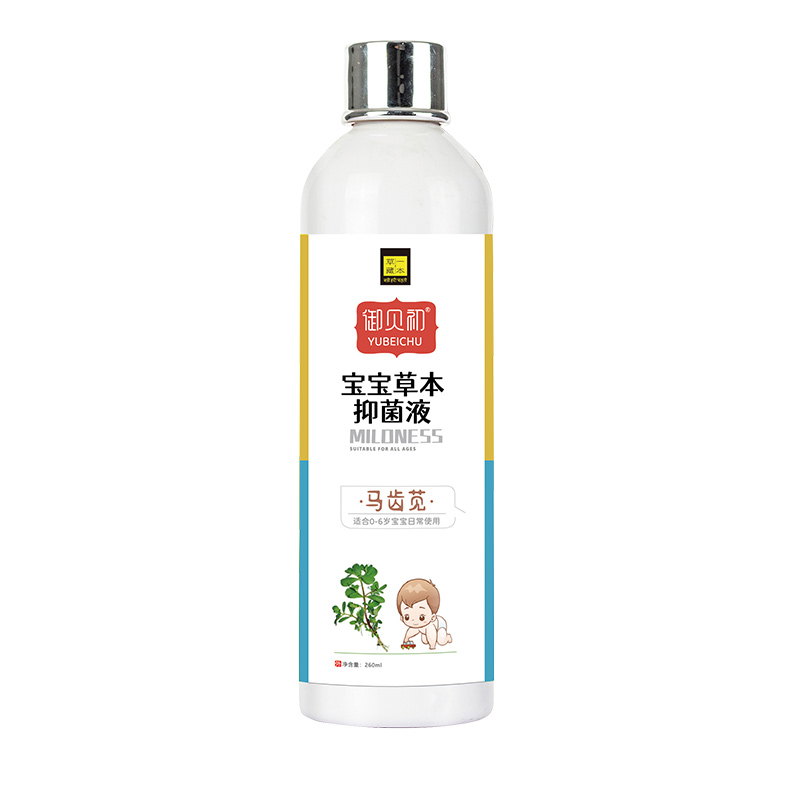 草一藏本寶寶草本抑菌液-馬齒莧.jpg 草一藏本寶寶草本抑菌液-馬齒莧.jpg