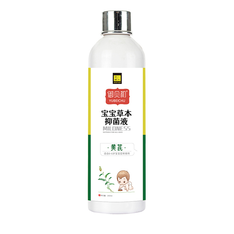 草一藏本寶寶草本抑菌液-黃芪.jpg 草一藏本寶寶草本抑菌液-黃芪.jpg