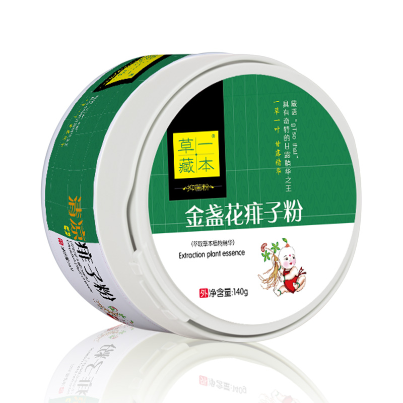 草一藏本金盞花痱子粉.jpg 草一藏本金盞花痱子粉.jpg