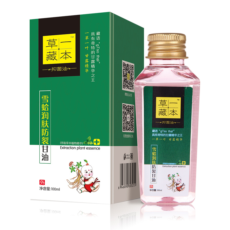 草一藏本雪蛤潤(rùn)膚防裂甘油.jpg 草一藏本雪蛤潤(rùn)膚防裂甘油.jpg