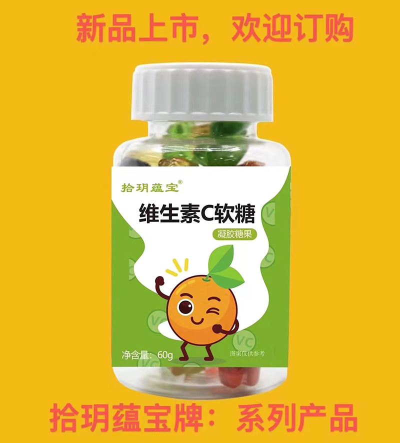 拾玥蘊寶維生素C軟糖.jpg 拾玥蘊寶維生素C軟糖.jpg