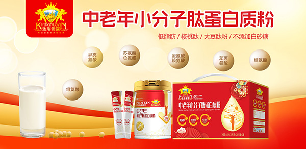 金盾愛嬰中老年小分子肽蛋白質(zhì)粉.jpg 金盾愛嬰中老年小分子肽蛋白質(zhì)粉.jpg