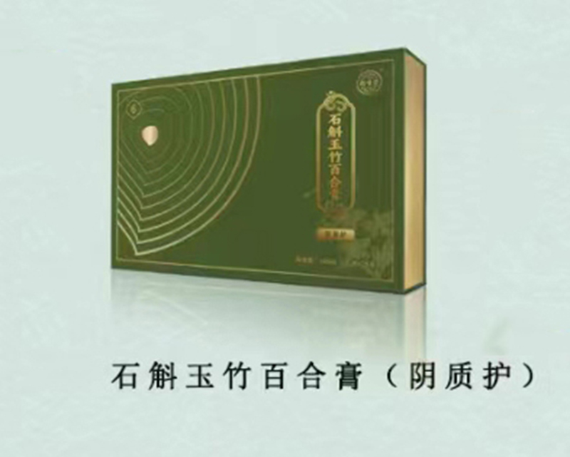御生堂石斛玉竹百合膏.jpg
