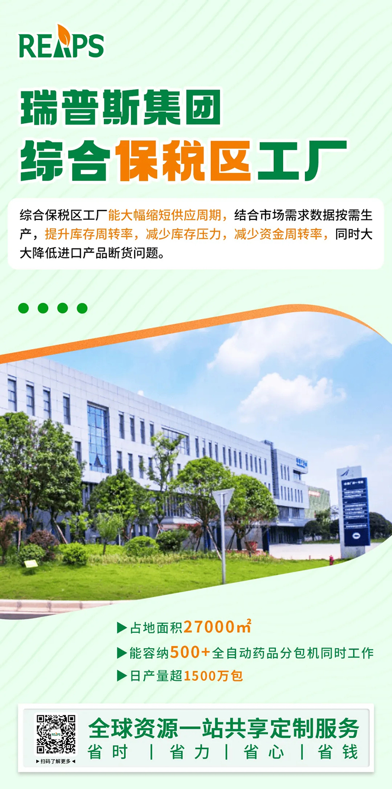 2023�����ƽ�_(t��i)����ʳƷTOP 10��Σ�REAPS����˹Ʒ������ǰé07.jpg