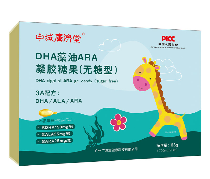 申城廣濟堂DHA藻油ARA凝膠糖果(無糖型)禮盒裝.jpg