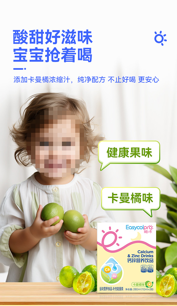 鈣鋅-詳情頁(yè)-28_04.jpg