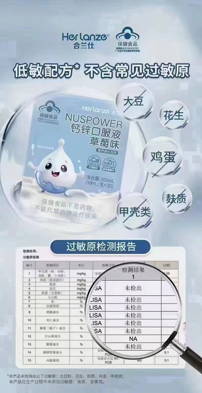 合蘭仕鈣鋅口服液 草莓味.jpg 合蘭仕鈣鋅口服液 草莓味.jpg