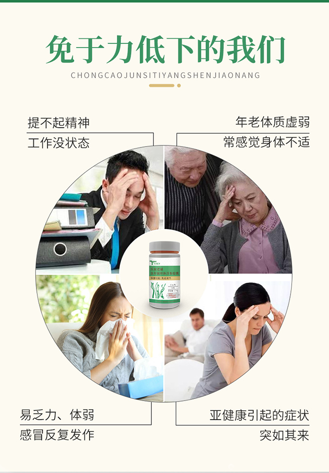 仕強戈樂家老鋪蟲草菌絲體洋參膠囊詳情 (3).jpg