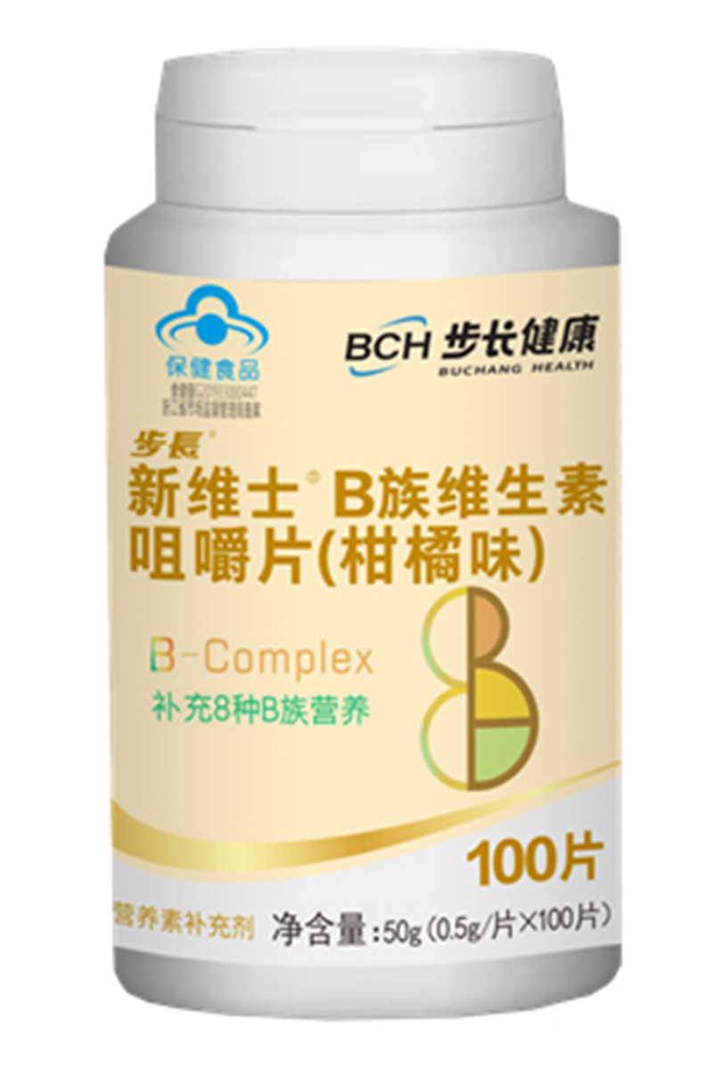 步長(zhǎng)新娃維士B族維生素咀嚼片(柑橘味).jpg 步長(zhǎng)新娃維士B族維生素咀嚼片(柑橘味).jpg