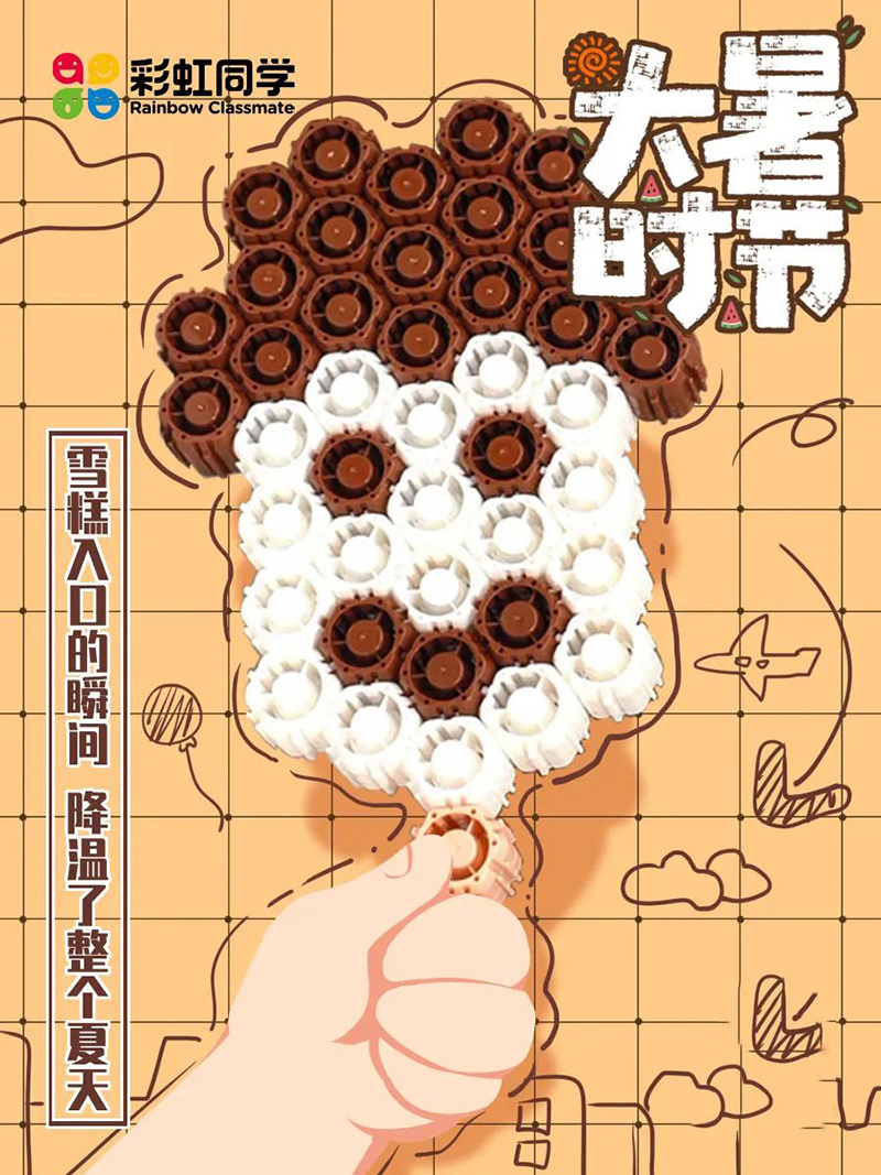 彩虹同學雪糕.jpg 彩虹同學雪糕.jpg