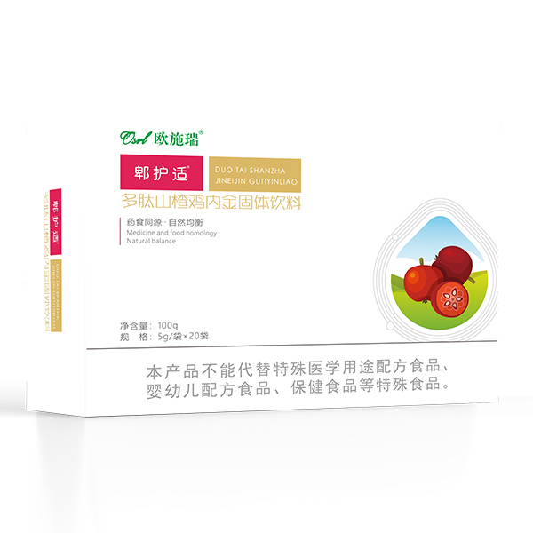 歐施瑞郫護適多肽山楂雞內(nèi)金固體飲料.jpg 歐施瑞郫護適多肽山楂雞內(nèi)金固體飲料.jpg