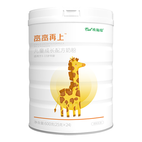 歐施瑞高高再上兒童成長(zhǎng)配方奶粉.jpg 歐施瑞高高再上兒童成長(zhǎng)配方奶粉.jpg