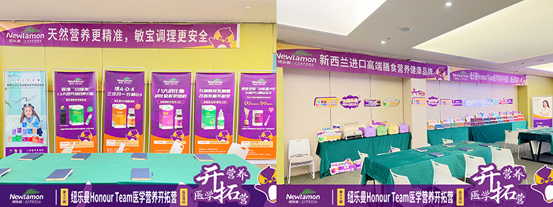 紐樂曼Honour Team醫(yī)學(xué)營養(yǎng)開拓營第13期站圓滿結(jié)營05.jpg 紐樂曼Honour Team醫(yī)學(xué)營養(yǎng)開拓營第13期站圓滿結(jié)營05.jpg