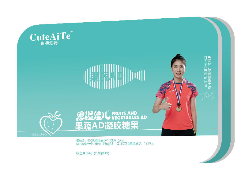 嘉蓓愛(ài)特恩溢佳兒果蔬AD凝膠糖果.jpg