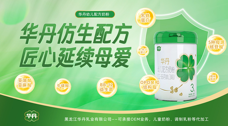 華丹奶粉.jpg 華丹奶粉.jpg