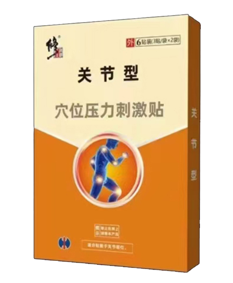 修正關(guān)節(jié)型穴位壓力刺激貼.jpg