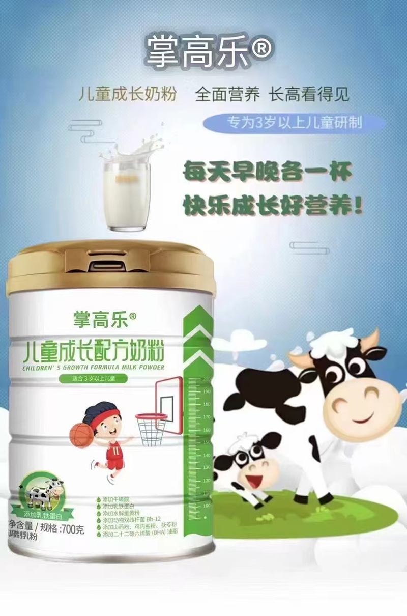 掌高樂兒童成長配方奶粉.jpg 掌高樂兒童成長配方奶粉.jpg