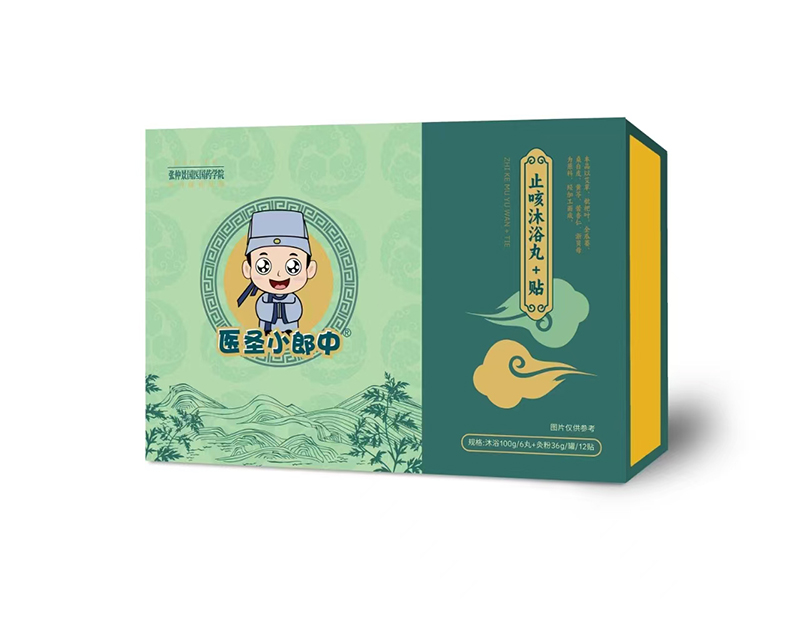 醫(yī)圣小郎中止咳沐浴丸+貼.jpg 醫(yī)圣小郎中止咳沐浴丸+貼.jpg