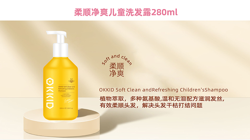 OKKID澳可奇柔順凈爽兒童洗發(fā)露280ml.jpg OKKID澳可奇柔順凈爽兒童洗發(fā)露280ml.jpg