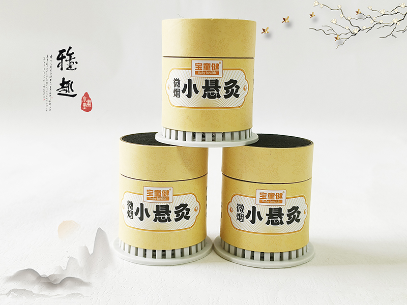 寶童健微煙小懸灸