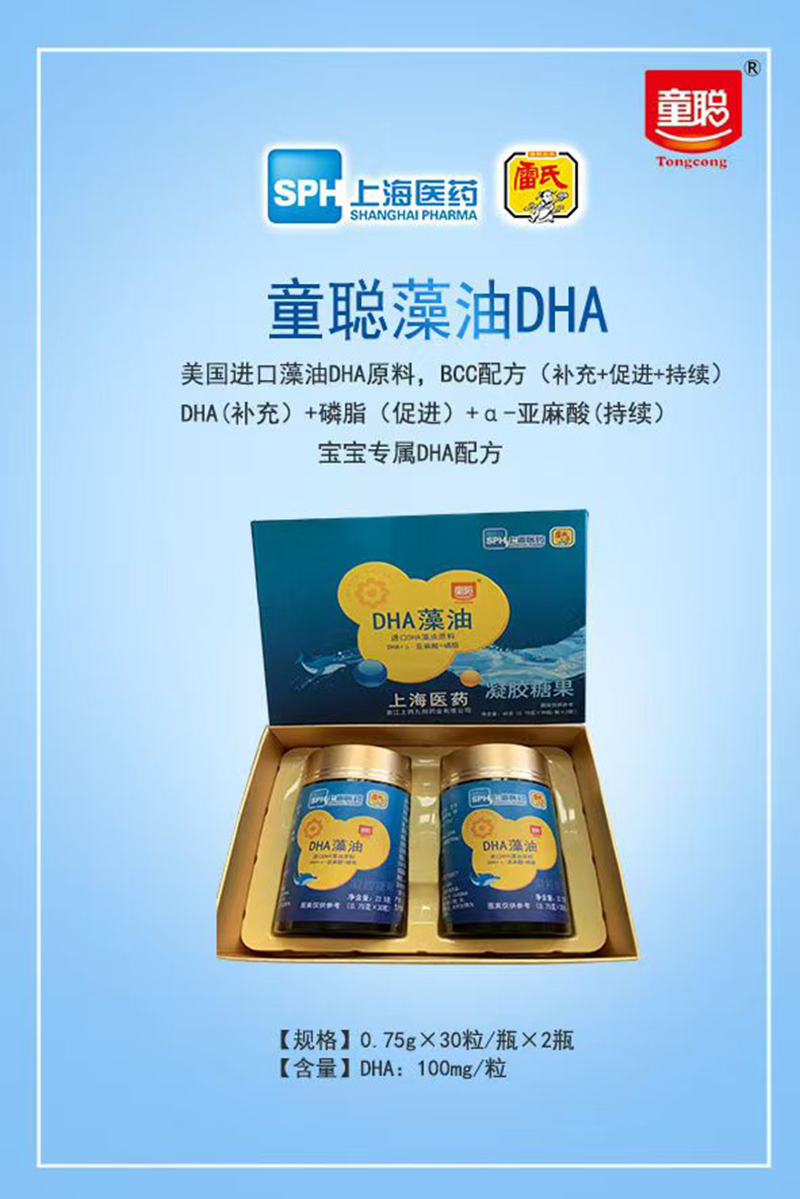 ͯDHA�������z�ǹ� �Y���b.jpg