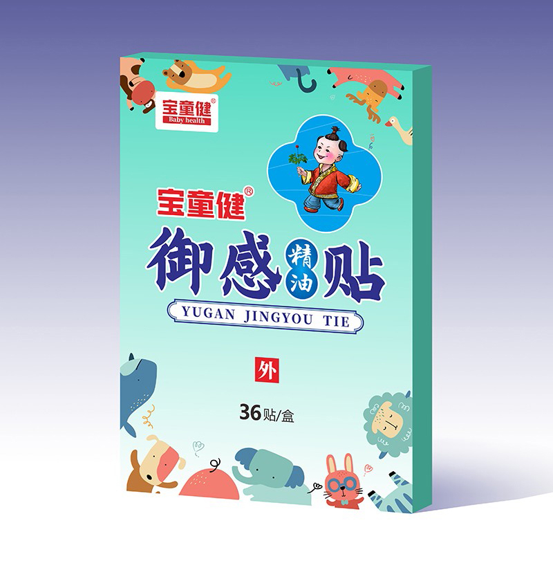 寶童健御感精油貼.jpg 寶童健御感精油貼.jpg