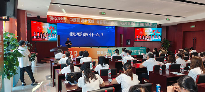 營小善全國首屆新中醫(yī)營養(yǎng)學(xué)術(shù)交流會1.jpg 營小善全國首屆新中醫(yī)營養(yǎng)學(xué)術(shù)交流會1.jpg