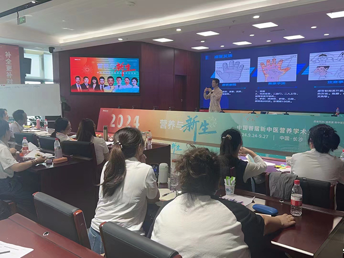 營小善全國首屆新中醫(yī)營養(yǎng)學(xué)術(shù)交流會2.jpg 營小善全國首屆新中醫(yī)營養(yǎng)學(xué)術(shù)交流會2.jpg