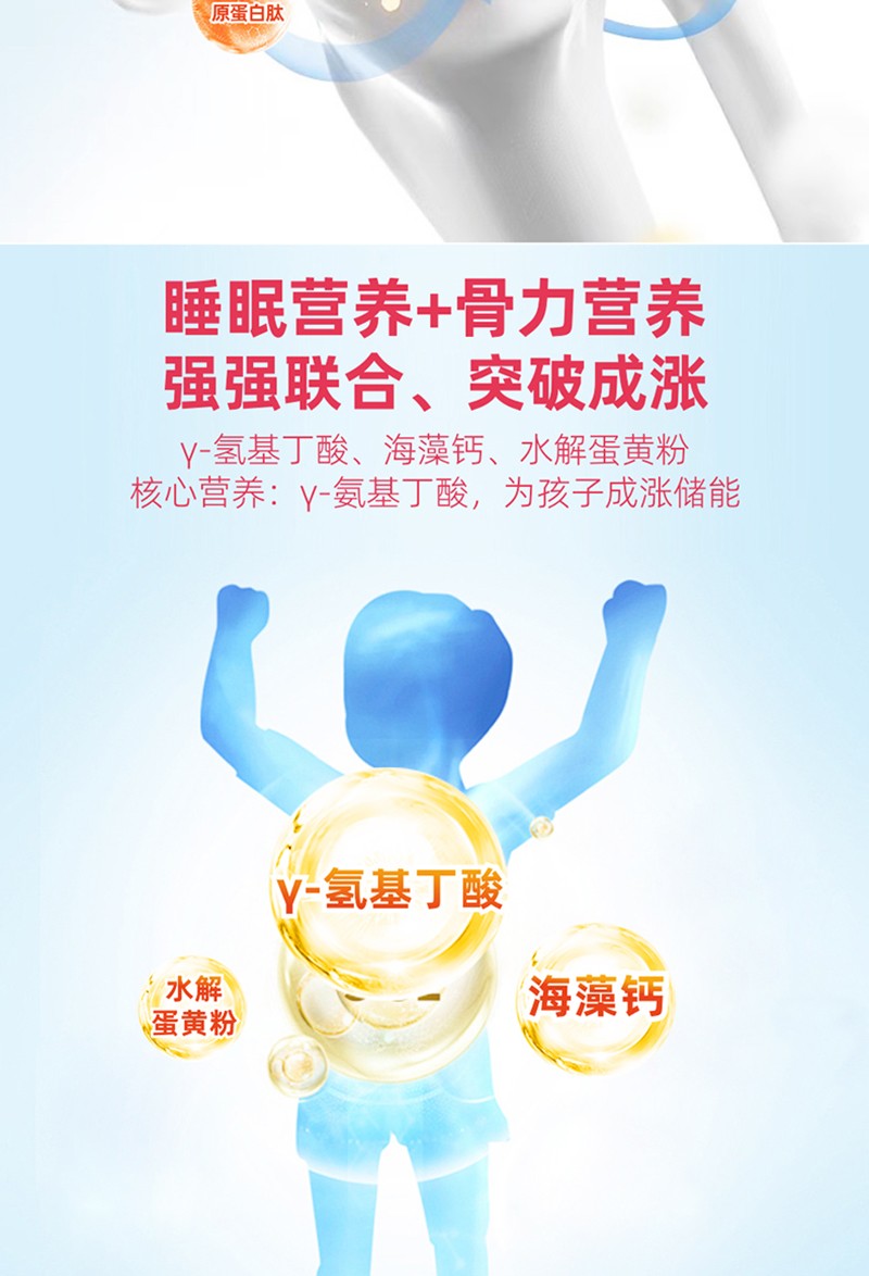 金奇仕γ-氨基丁酸復(fù)合飲詳情 (5).jpg